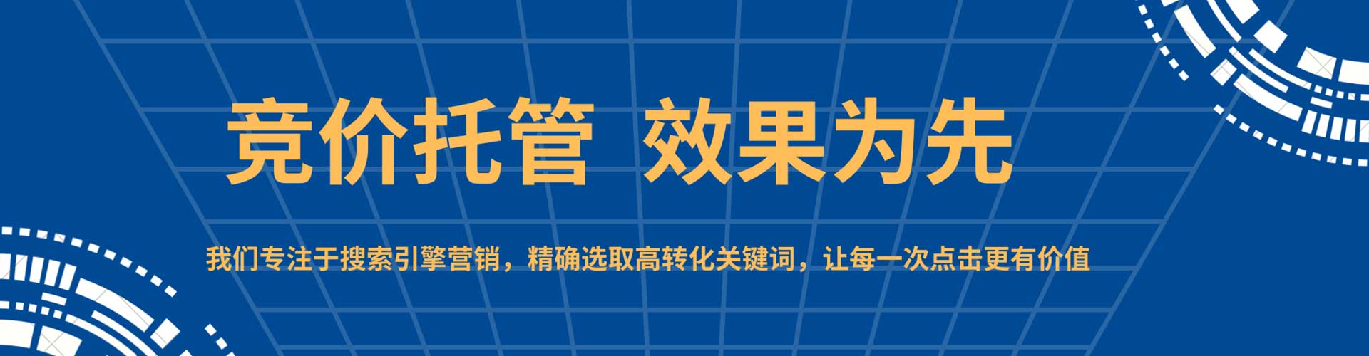 汝城百度推广托管